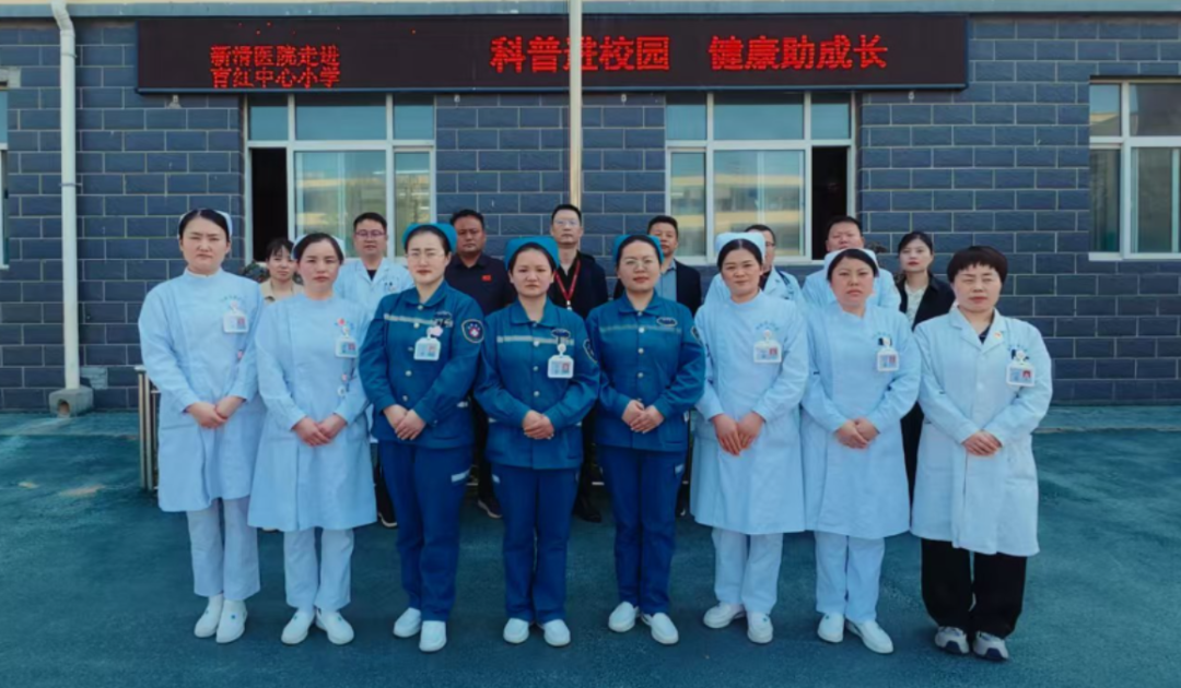 医校携手护成长 科普义诊暖童心——我院走进育红小学开展科普义诊公益活动